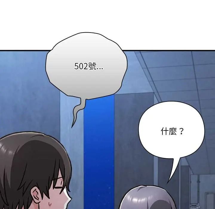 扑通扑通终极密码第33話
