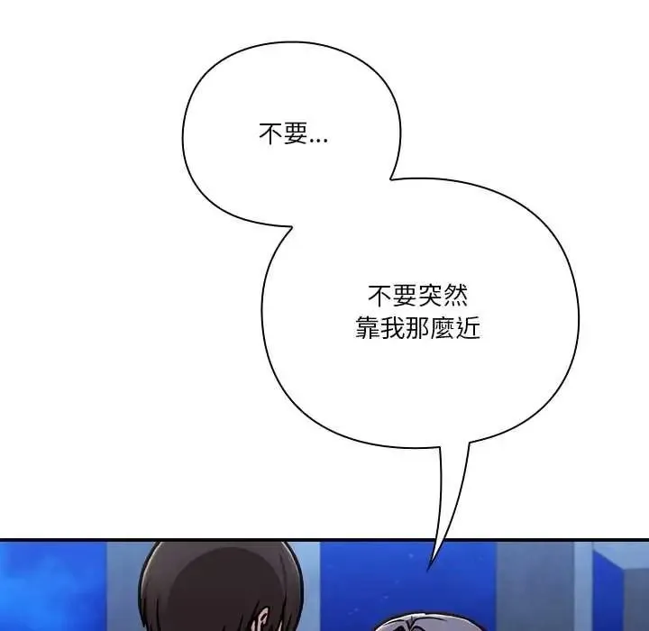 撲通撲通終極密碼第33話