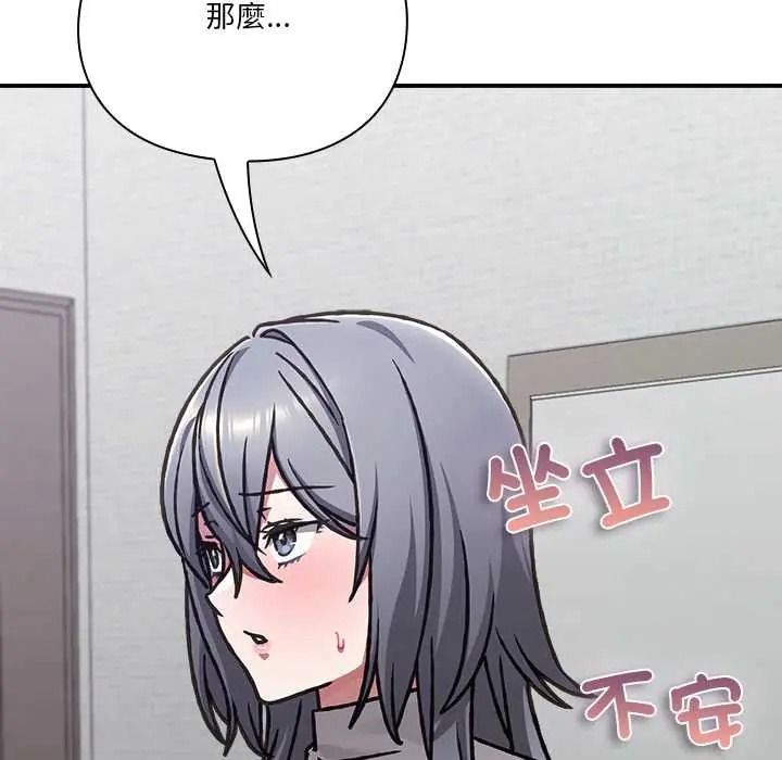 扑通扑通终极密码第33話