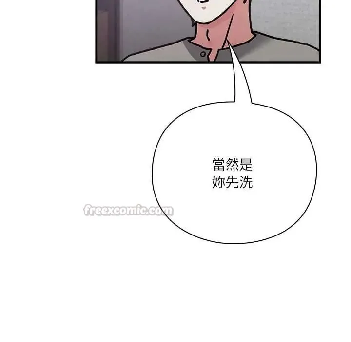 撲通撲通終極密碼第33話