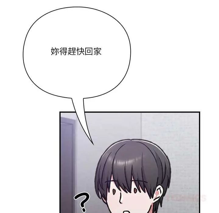 扑通扑通终极密码第33話