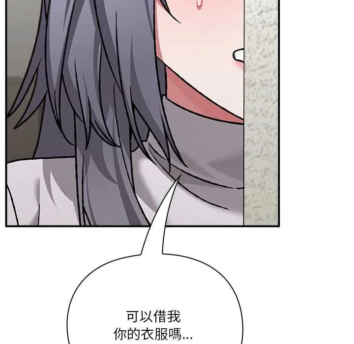 扑通扑通终极密码第33話