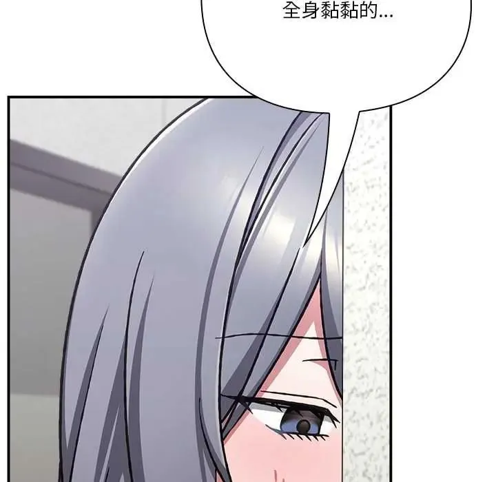 撲通撲通終極密碼第33話