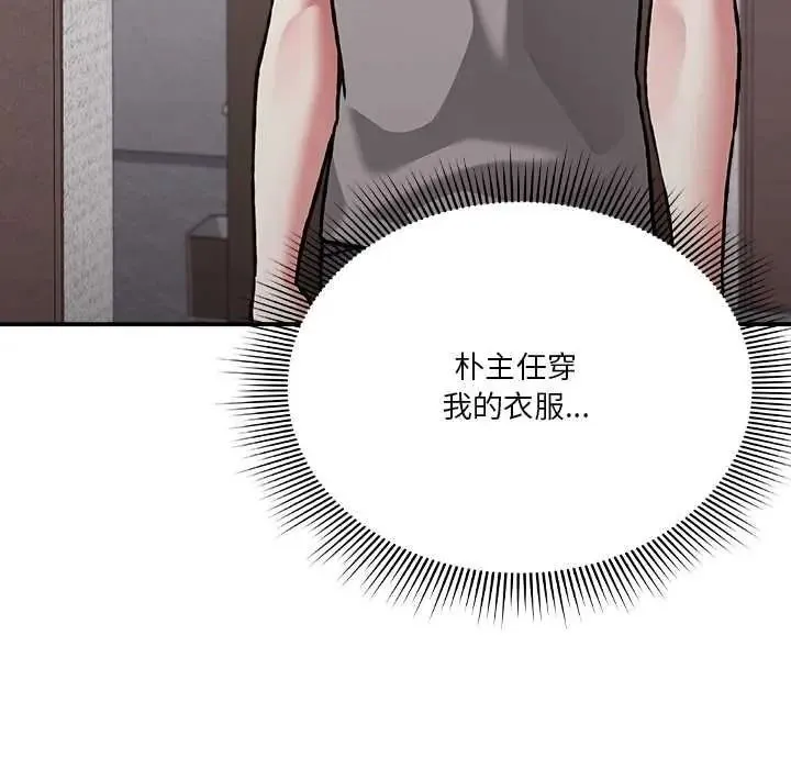 撲通撲通終極密碼第33話