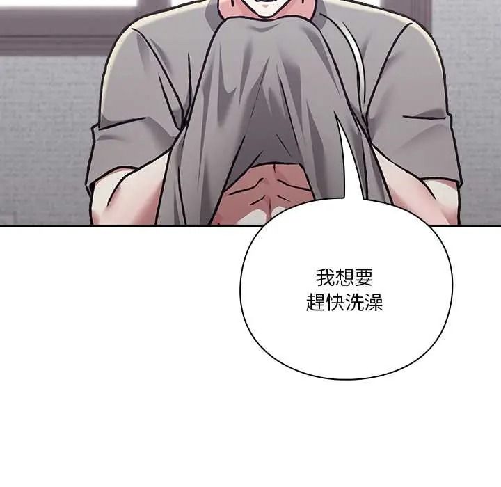 扑通扑通终极密码第33話