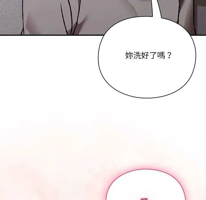撲通撲通終極密碼第33話