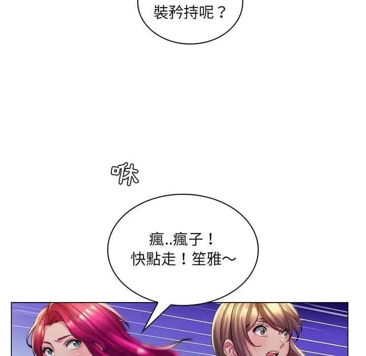 脫序教師第28話
