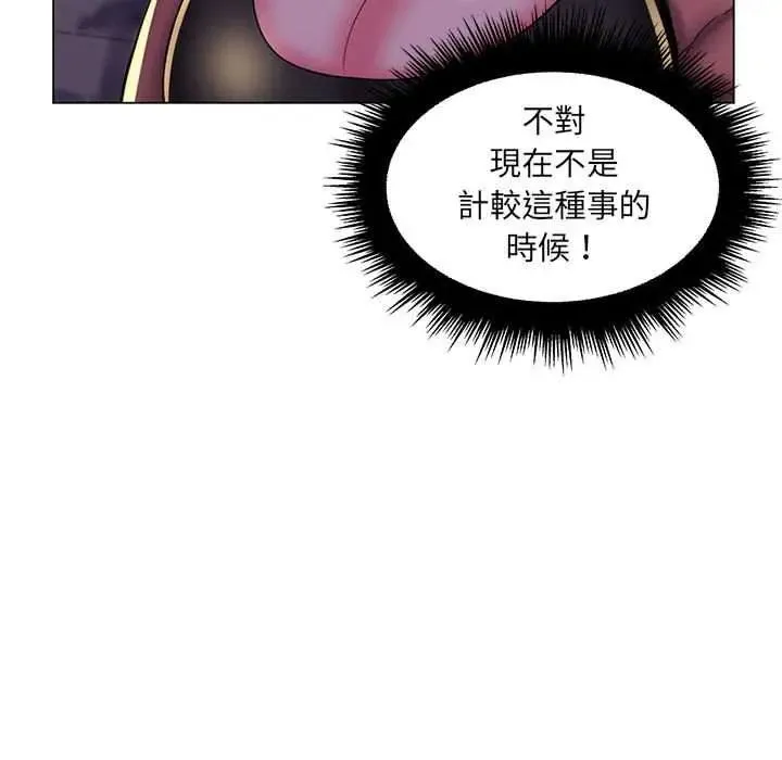 脫序教師第28話