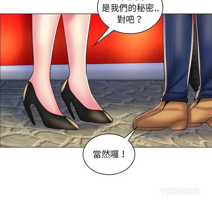 脫序教師第28話