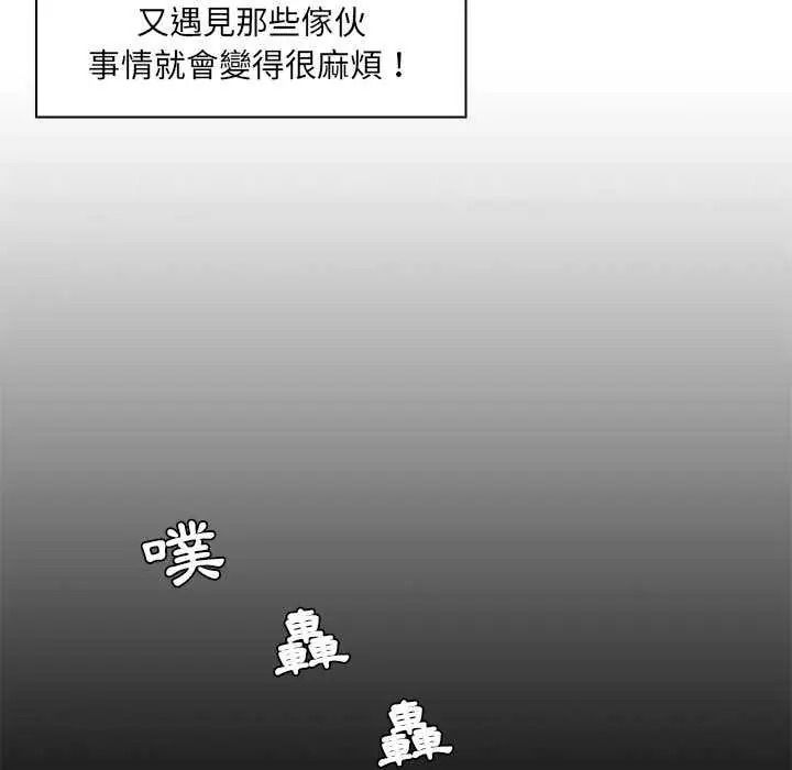 脱序教师第28話
