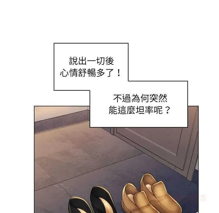 脫序教師第28話