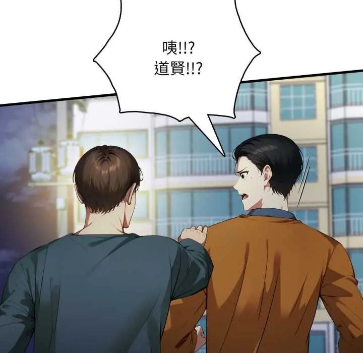 迟来的叛逆第20話