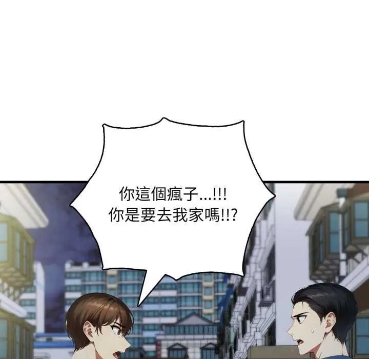 迟来的叛逆第20話