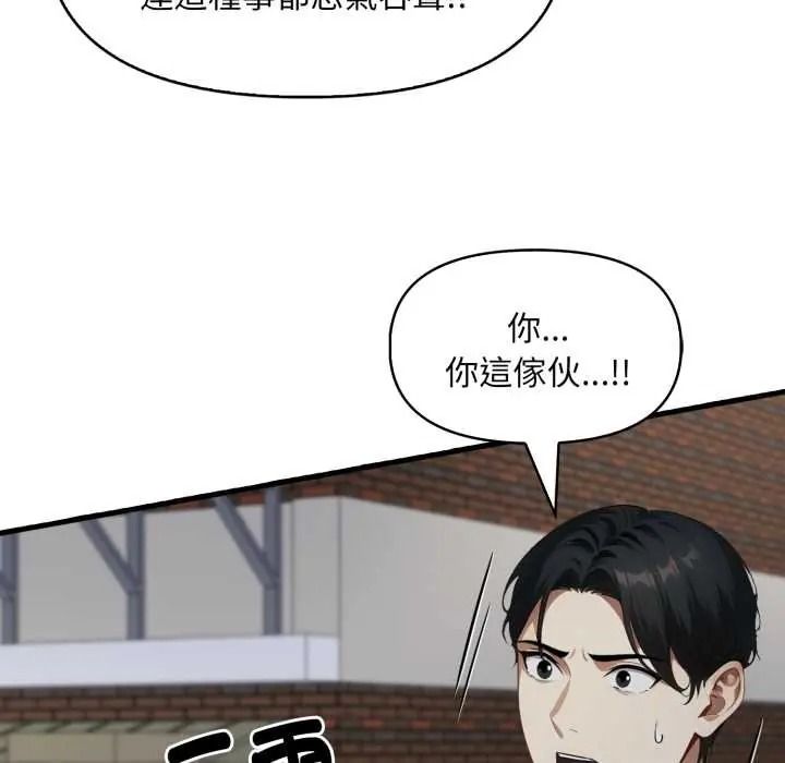 迟来的叛逆第20話