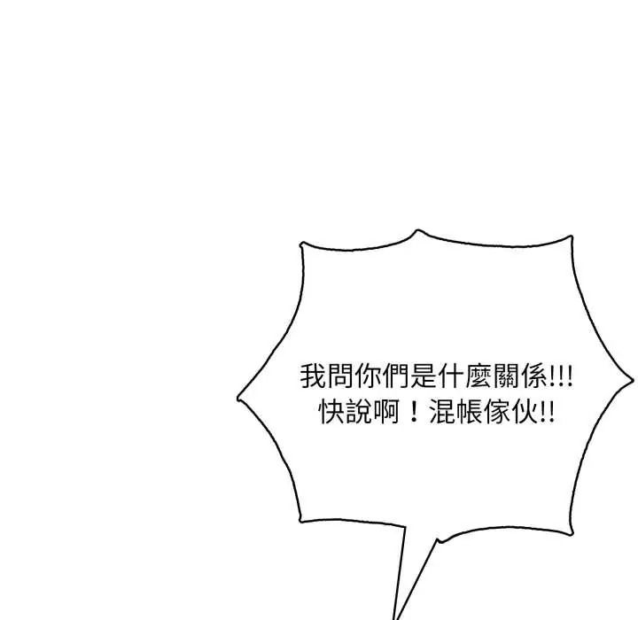 迟来的叛逆第20話