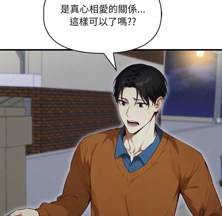 迟来的叛逆第20話