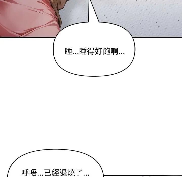 迟来的叛逆第20話