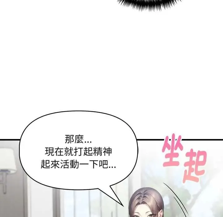 遲來的叛逆第20話