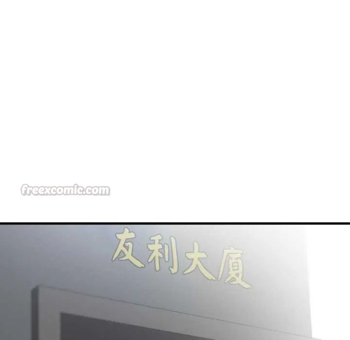 迟来的叛逆第20話