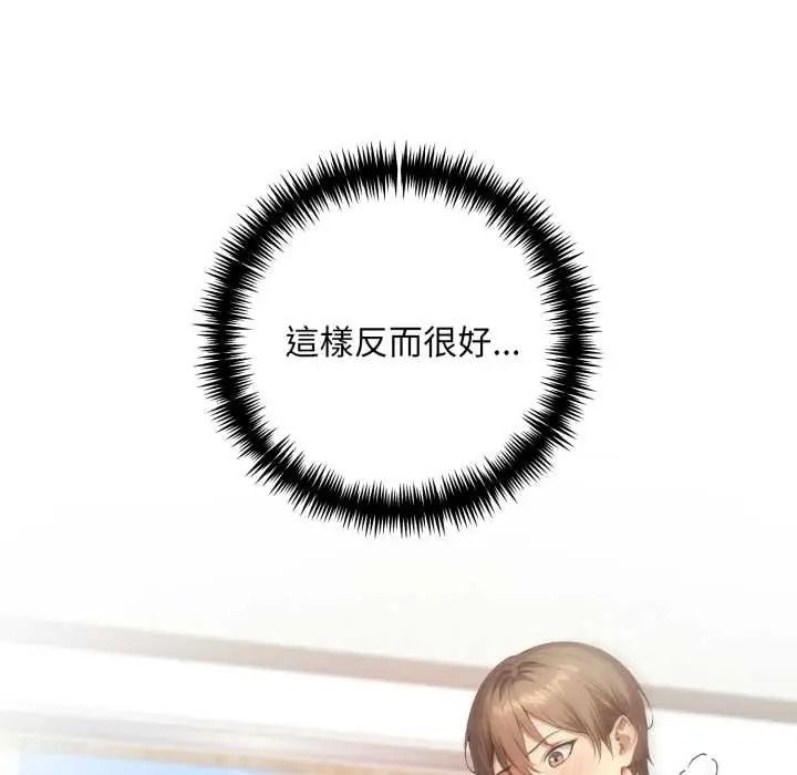 迟来的叛逆第20話