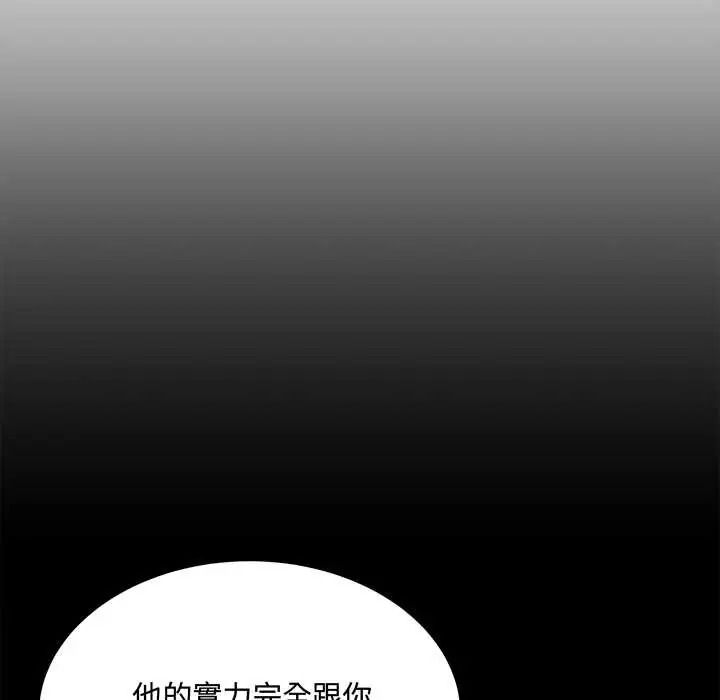财富爱情二选一第24話