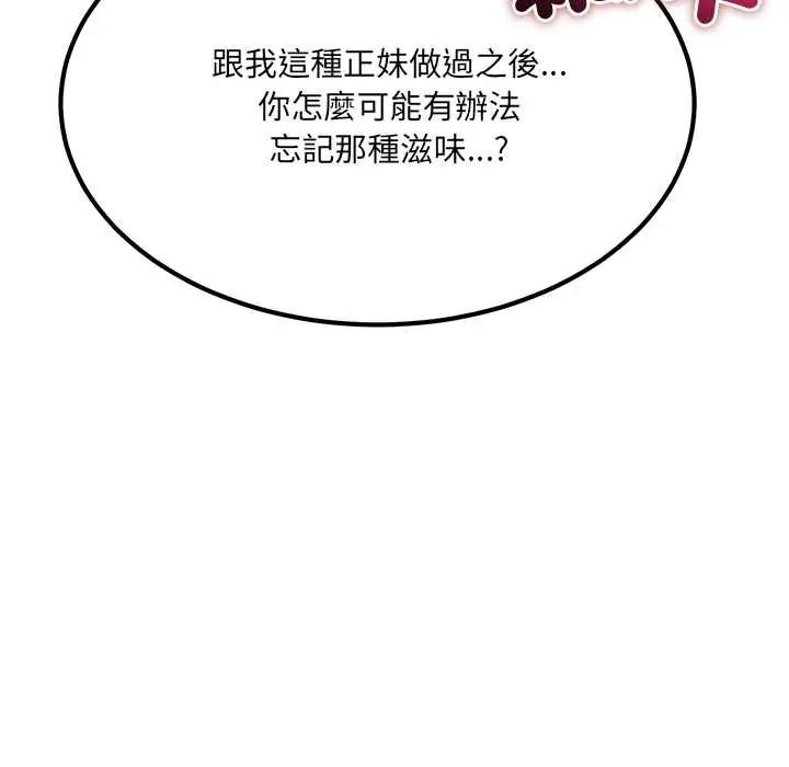 财富爱情二选一第24話