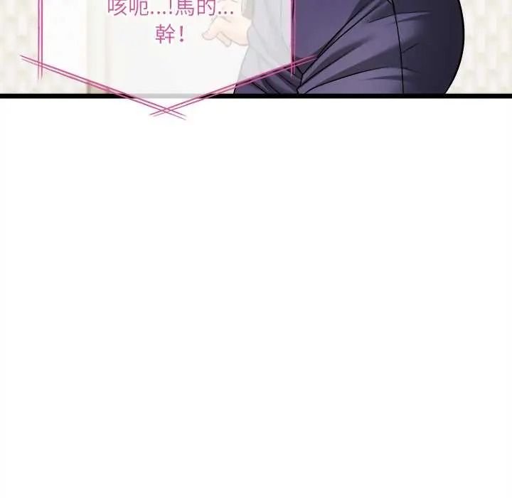 财富爱情二选一第24話