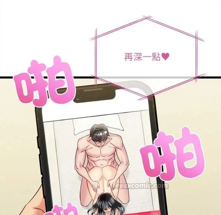 財富愛情二選一第24話
