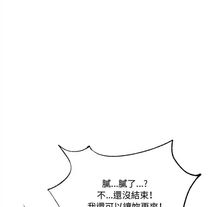 財富愛情二選一第24話