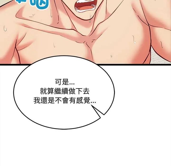 财富爱情二选一第24話