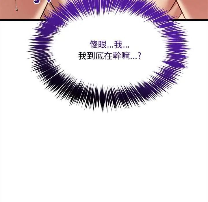 财富爱情二选一第24話