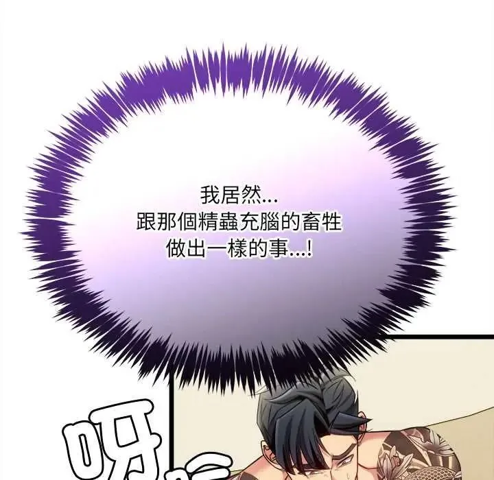 財富愛情二選一第24話