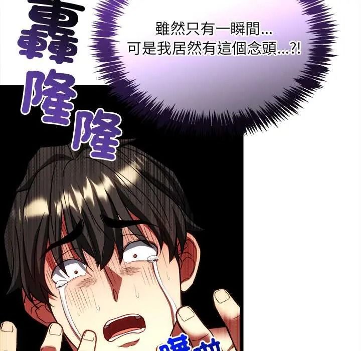 财富爱情二选一第24話