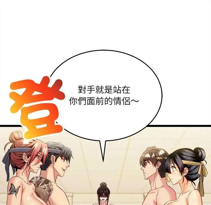 财富爱情二选一第24話