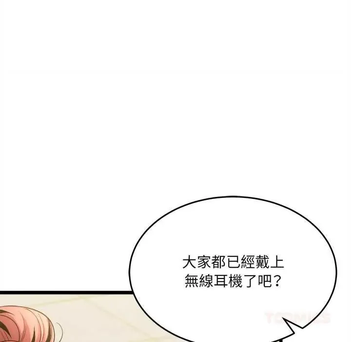 財富愛情二選一第24話