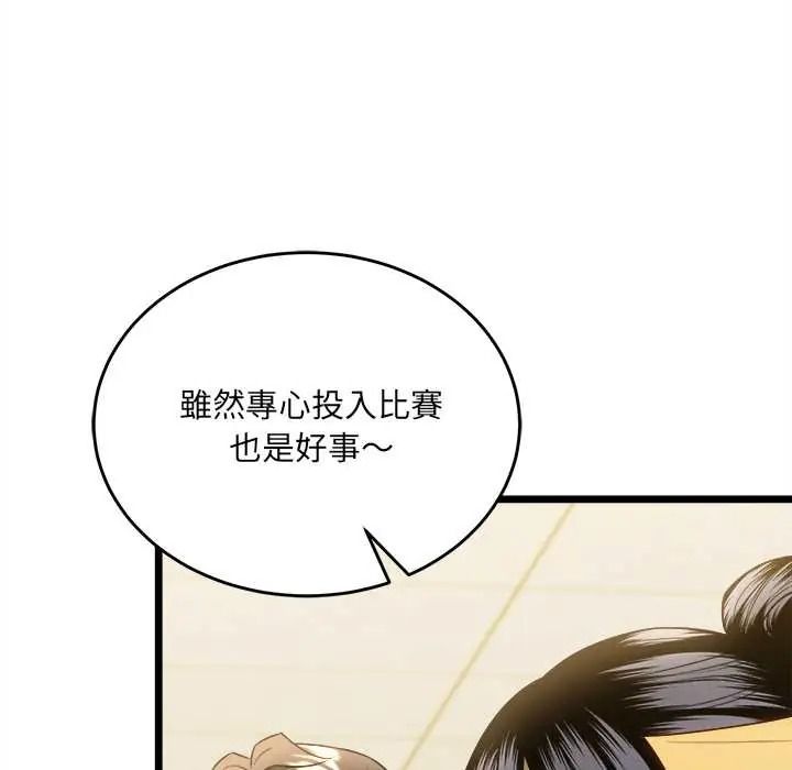 财富爱情二选一第24話