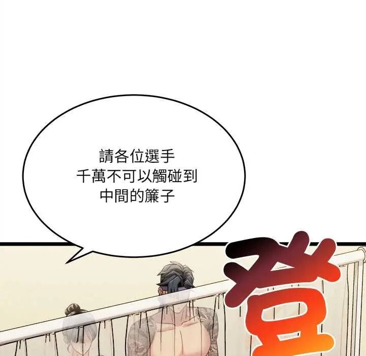 财富爱情二选一第24話