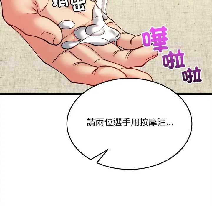 财富爱情二选一第24話