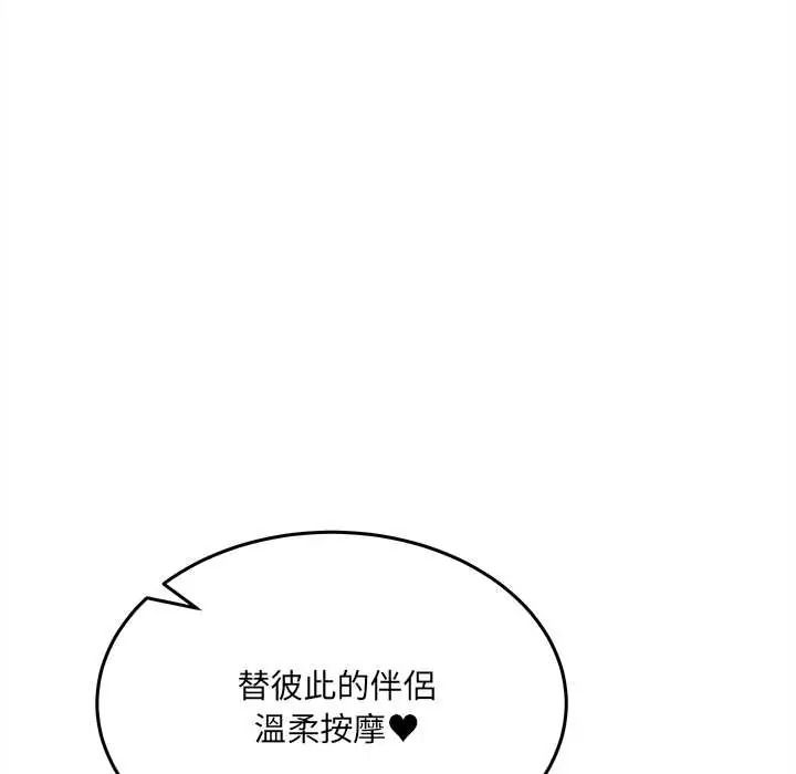 财富爱情二选一第24話
