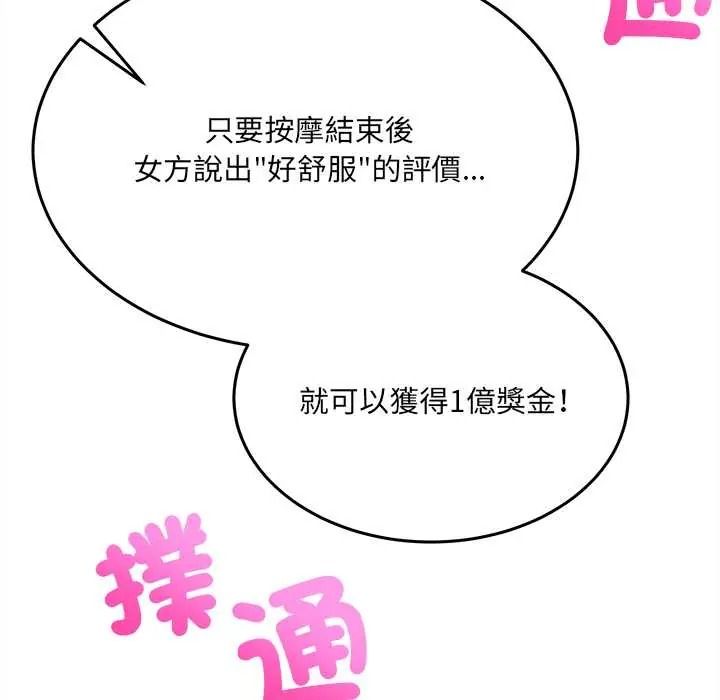 财富爱情二选一第24話