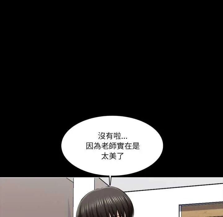 梦幻家教第20話