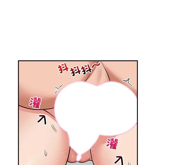 催眠手机第86話
