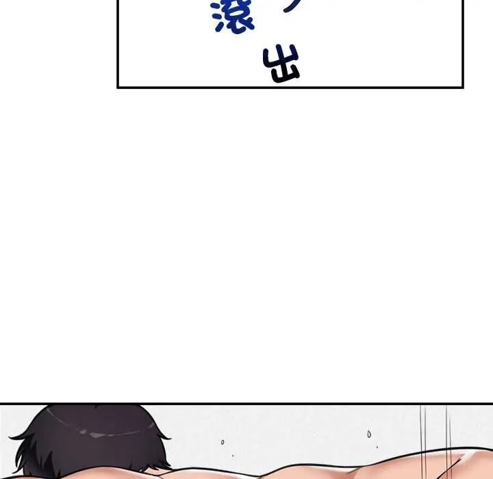 催眠手机第86話