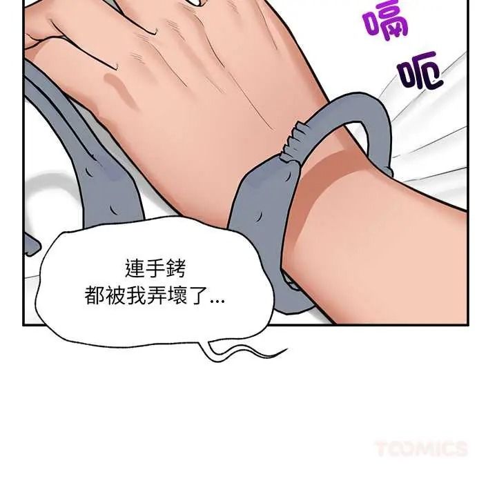 催眠手机第86話