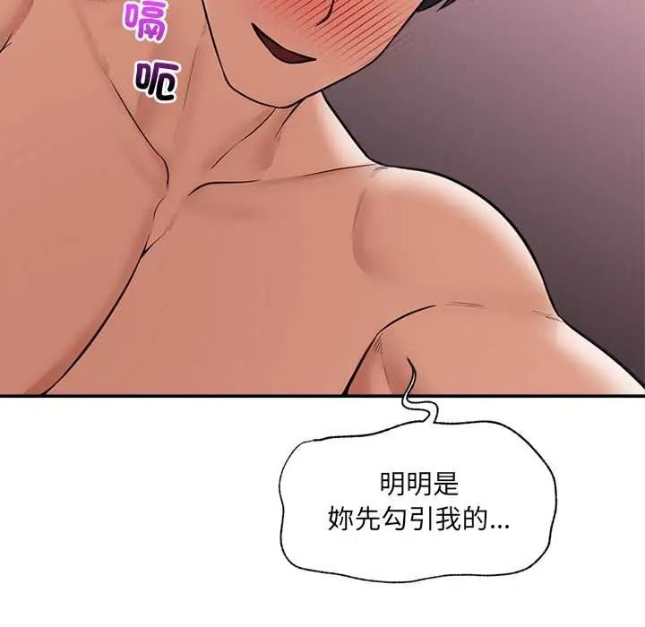 催眠手机第86話