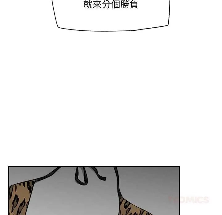 催眠手机第86話