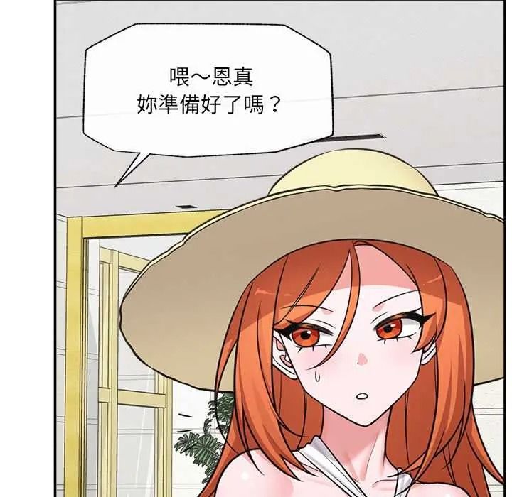 催眠手机第86話