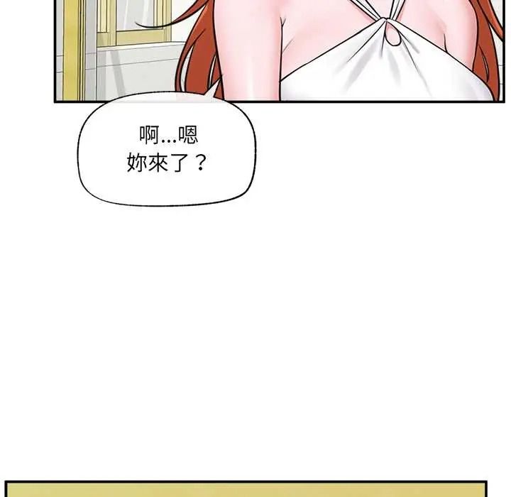 催眠手机第86話