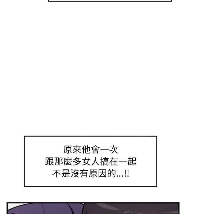 催眠手机第86話