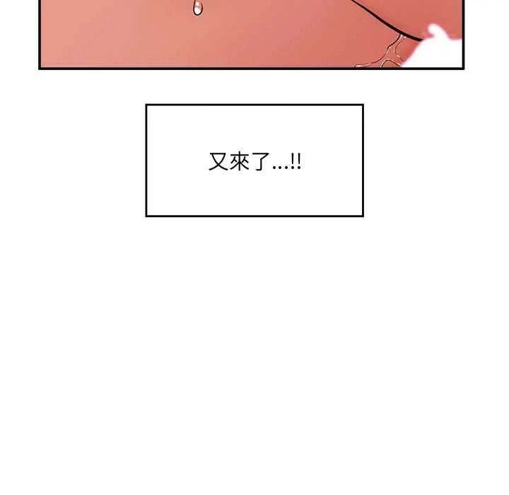 催眠手机第86話